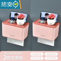 敬平卫生间纸巾盒防水免打孔酒店厕所抽纸壁挂式家用擦手纸卷纸置物架 2个粉色(ABS壁挂款