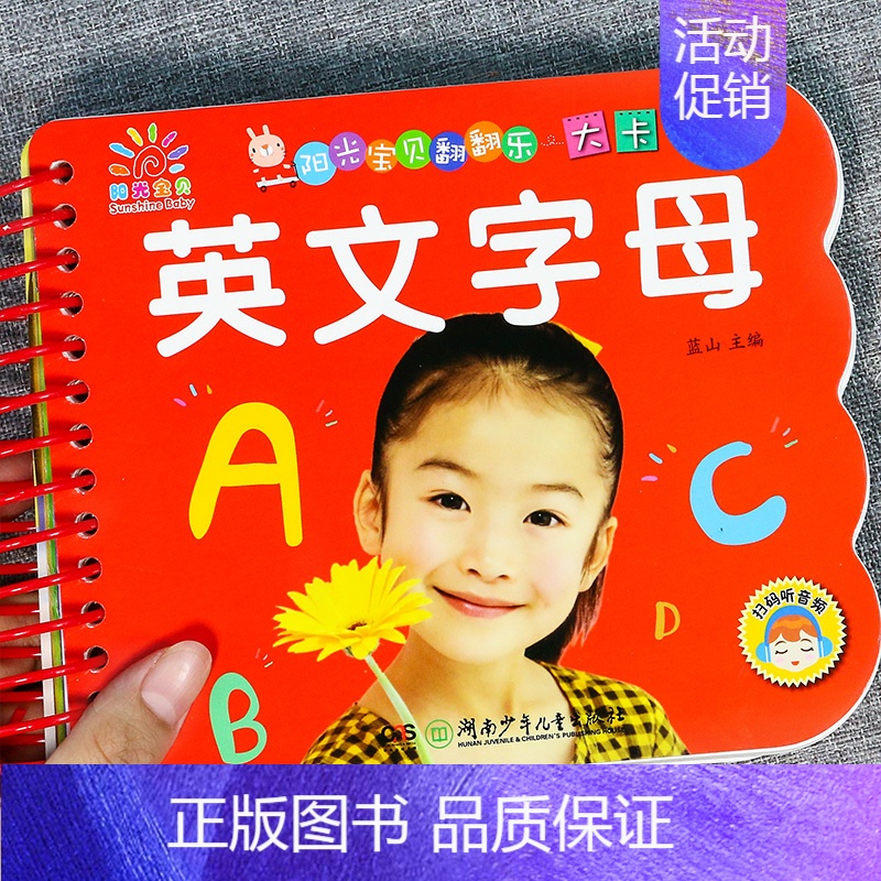 英文字母(选3本29.8元 4本39.8元) [正版]宝宝撕不烂水果蔬菜婴幼儿童早教卡片认知卡1-2-3岁宝宝书本幼儿益