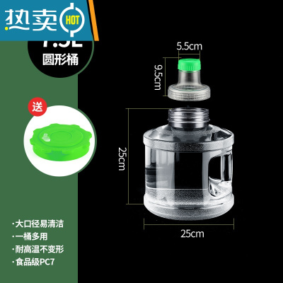 敬平可拆洗饮水机桶大口径加厚塑料桶装透明水桶家用储水用空桶 7.5升圆形桶可拆洗桶 送有孔盖