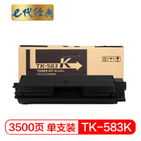 e代经典 TK583K粉盒黑色 适用 京瓷FSC5150DN P6021cdn TK583复印机碳粉