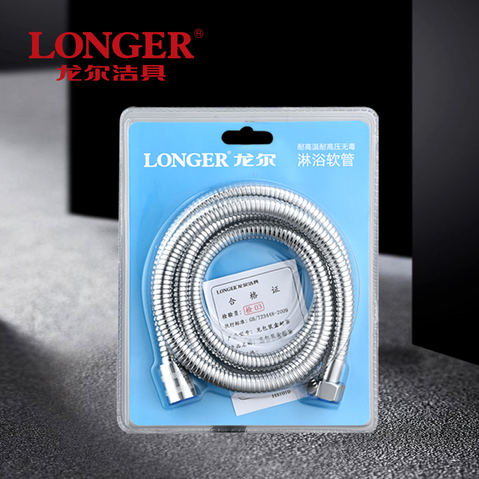 longer龙尔洁具 2米 高弹性耐高温防暴 纯不锈钢双扣淋浴软管 le-7889