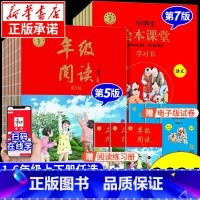 [小学]字词句手册(1-6年级通用) 五年级上 [正版]2024秋新版年级阅读一二三四年级五年级六年级上册下册小学生绘本