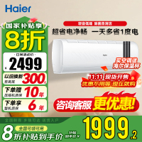 海尔空调挂机1.5匹一级能效家用壁挂式空调卧室节能省电KFR-35GW/B1KPA81U1(白) 1.5匹 一级能效