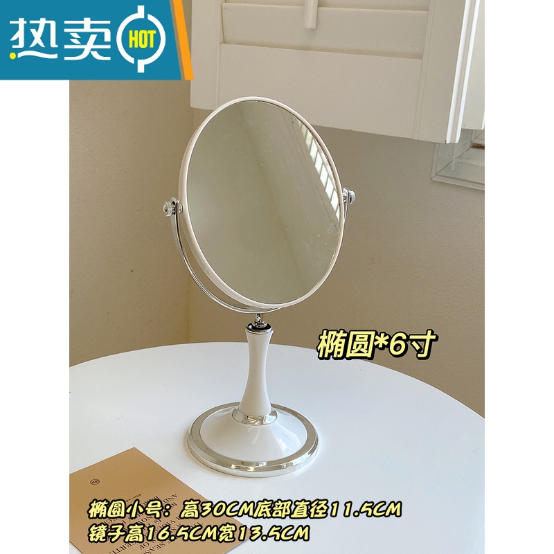 敬平化妆镜镜子台式桌面简约ins风高级感学生宿舍化妆台双面梳妆镜女便携式用镜 椭圆-白色6寸双面镜