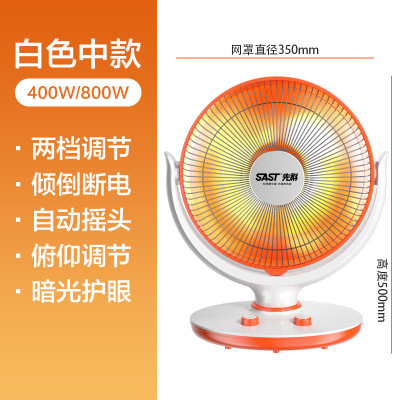 先科小太阳家用立式取暖器碳纤维烤火炉浴室速热电暖气器 中号可摇头