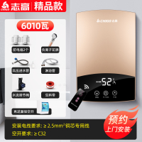 志高恒温即热式电热水器电家用小型淋浴洗澡机快速加热卫生间神器 六千瓦柳金