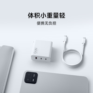 小米(mi) 140W GaN三口充电器套装(1A2C)三口盲插 多人会议 一个就够/适配小米手机 适配15 Ultra