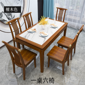 白寅 BY-TMSCZ-013 檀木色 1.5米一桌六椅 B款椅子(单位:套)