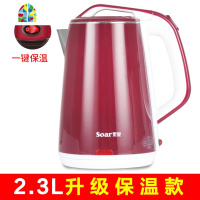 索爱 CL-A98 电热水壶家用自动断电电热烧水壶宿舍保温大电 FENGHOU 珍珠白2.3升[第4代]