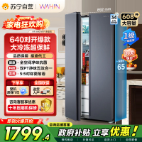 [自营]美的冰箱出品华凌HR-640WKP 608升对开门冰箱自动除霜风冷变频节能独立放置仲夏夜设计