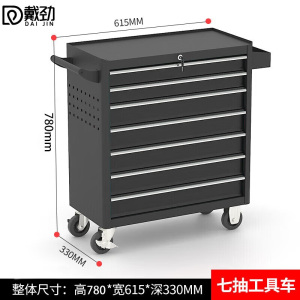 戴劲多功能可移动工具车汽修抽屉式工具柜车间维修工具箱 七抽黑