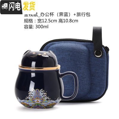 三维工匠鼠年限定礼品便携式陶瓷办公杯茶水分离茶杯带盖过滤泡茶杯子定制 金钱鼠_办公杯(霁蓝)+旅行包