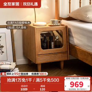 全友家居实木床头柜简约现代家用卧室床头收纳柜2024新款