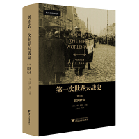 正版新书]剑桥第一次世界大战史 第3卷 民间社会(美)杰伊·温特主