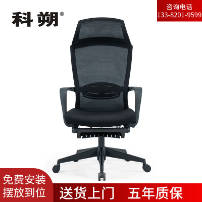 科朔 办公椅电脑椅可躺老板椅网布大班椅升降转椅 KS-019KT