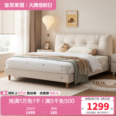 全友家居皮艺床小户型次卧室家具猫抓皮软包床头奶油风家用单人床