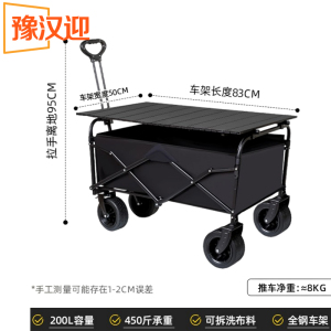 豫汉迎露营车带桌板