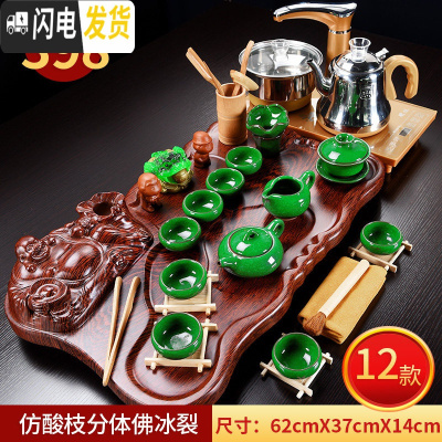 三维工匠紫砂茶具套装家用整套功夫玻璃简约现代喝茶台实木茶盘全自动 12分体佛冰裂全自动