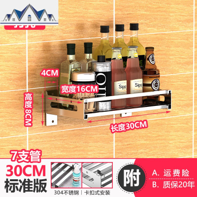 免打孔钉304不锈钢厨房置物架调料架壁挂用品家用大全收纳架墙上 三维工匠
