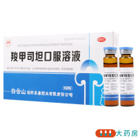 [10盒]白云峰 羧甲司坦口服溶液10ml:500mg*10支/盒*10盒本品用于治疗慢性支气管炎支气管哮喘等疾病引起的