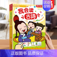 ⭐我会读古诗 [正版] 弹钢琴早教点读发声书唱儿歌儿童0-3-6岁以上低幼宝宝手指认知儿童益智读物音乐启蒙书籍亲子互动游