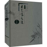音像王先霈文集 第4卷王先霈