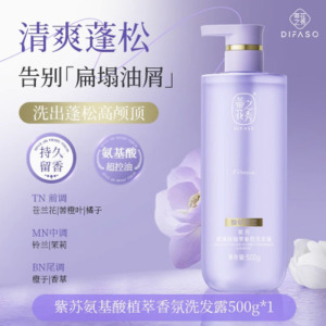 蒂花之秀(DIFASO) 蒂花之秀氨基酸洗发水 馥郁苍兰500g (无硅油)