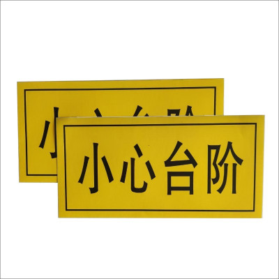标志牌不干胶