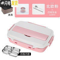 三维工匠上班族304不锈钢饭盒学生分隔型便当盒带盖儿童便携分格餐盒套装 粉色4格[送餐具]+袋子+汤碗