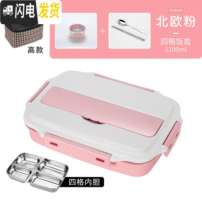 三维工匠上班族304不锈钢饭盒学生分隔型便当盒带盖儿童便携分格餐盒套装 粉色4格[送餐具]+袋子+汤碗