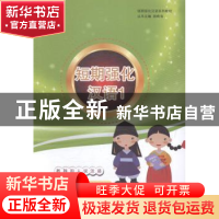 正版 短期强化汉语:1 周晓波,全香兰,(韩)裴志成编著 上海世界