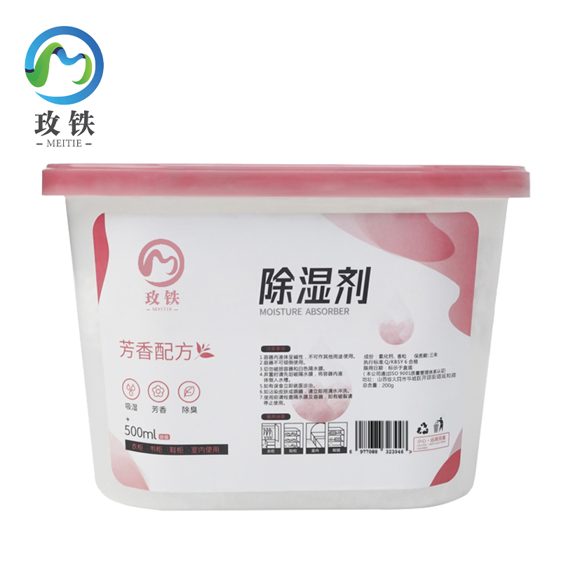 玫铁 除湿盒 500ml 个