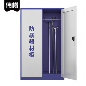 伟樽防暴器材柜单柜(不含器材)闪电锁1100*550*1800mm台