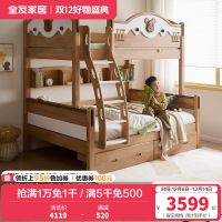 全友家居青少年实木高低床原木风上下铺床1.35米学生储物床家具