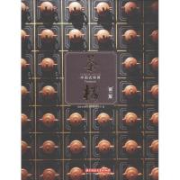 正版新书]茶楼:中国式休闲(第2版)深圳市创扬文化传播有限公