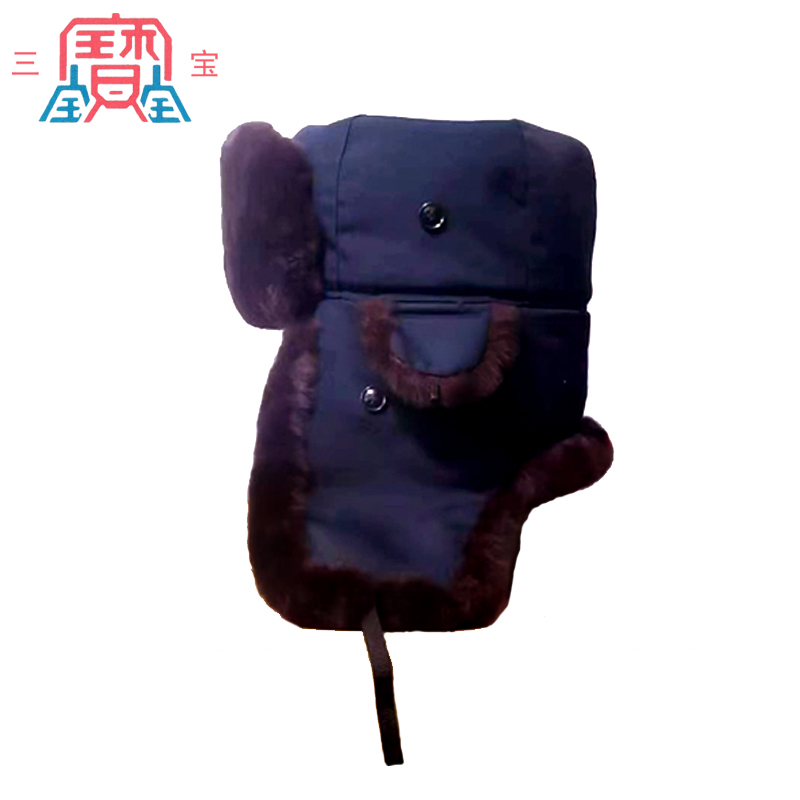 三宝 布面剪绒防寒帽 LS-FH02 56#