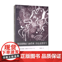 导读德勒兹与加塔利 什么是哲学 雷克斯·巴特勒 著 哲学