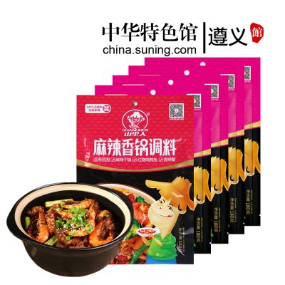 中华特色-遵义馆山里人麻辣香锅调料180g*5包袋装干锅调味料火锅底料西南