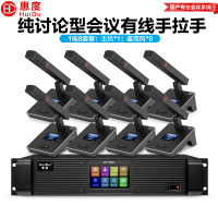 惠度(HuiDu)QH-9300专业有线手拉手会议麦克风工程8芯卡侬网线讨论型桌面方管话筒一拖八
