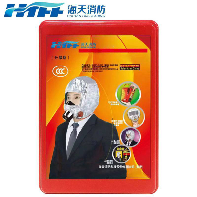 HTFF 海天消防 自救呼吸器 盒装/个