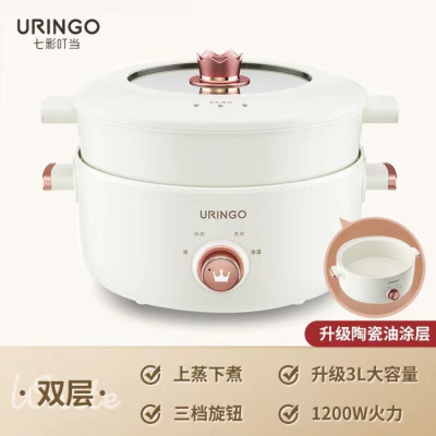 七彩叮当多功能锅QC-ZG02Z蒸笼款