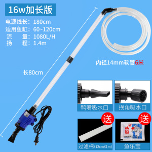 鱼缸换水器抽水电动自动吸便器鱼屎清理循环抽粪便泵小型净水