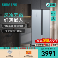 [超薄易嵌]西门子 502升 超薄对开门冰箱 家用嵌入式双开门电冰箱 风冷无霜 KX50NA43TI