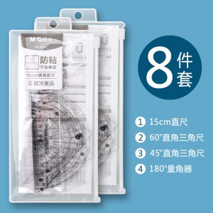 晨光透明塑料各类尺ARLN0450精准测量便携设计