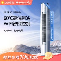 格力空调云锦Ⅲ新能效变频一级3匹圆柱柜机家用空调冷暖 KFR-72LW/NhBa1BAt 立柜式节能省电