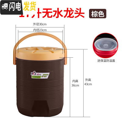 三维工匠大容量奶茶桶保温桶商用豆浆桶冷热保温茶水桶咖啡果汁开水凉茶桶 17棕无龙头[带内盖]饭盒/提锅