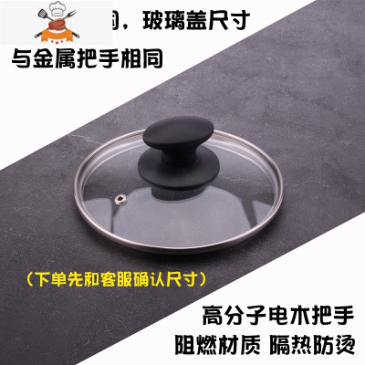 304不锈钢手柄可视钢化玻璃锅盖G型带气孔16cm18cm20cm22cm24cm26 敬平 18cm玻璃盖(防锅具配件