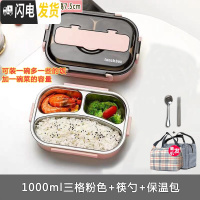 三维工匠学生饭盒304不绣钢带盖保温密封便当盒分格型带盖上班族专用餐盒 三格粉色1000+餐具+保温包