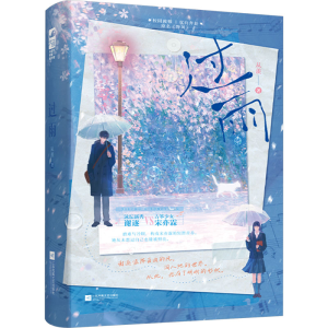 [N]过雨-9787559475657
