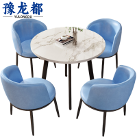 豫龙都休 闲桌一桌四椅套